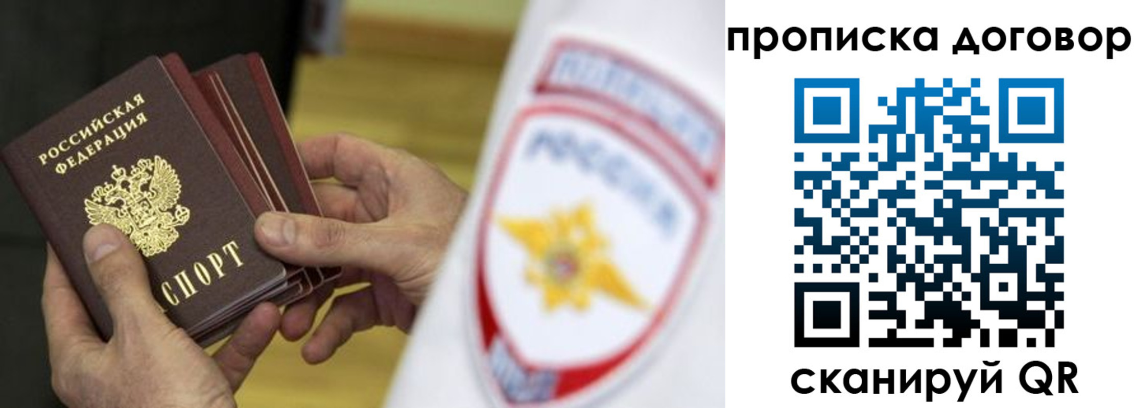 пропишу в квартире в Поворино
