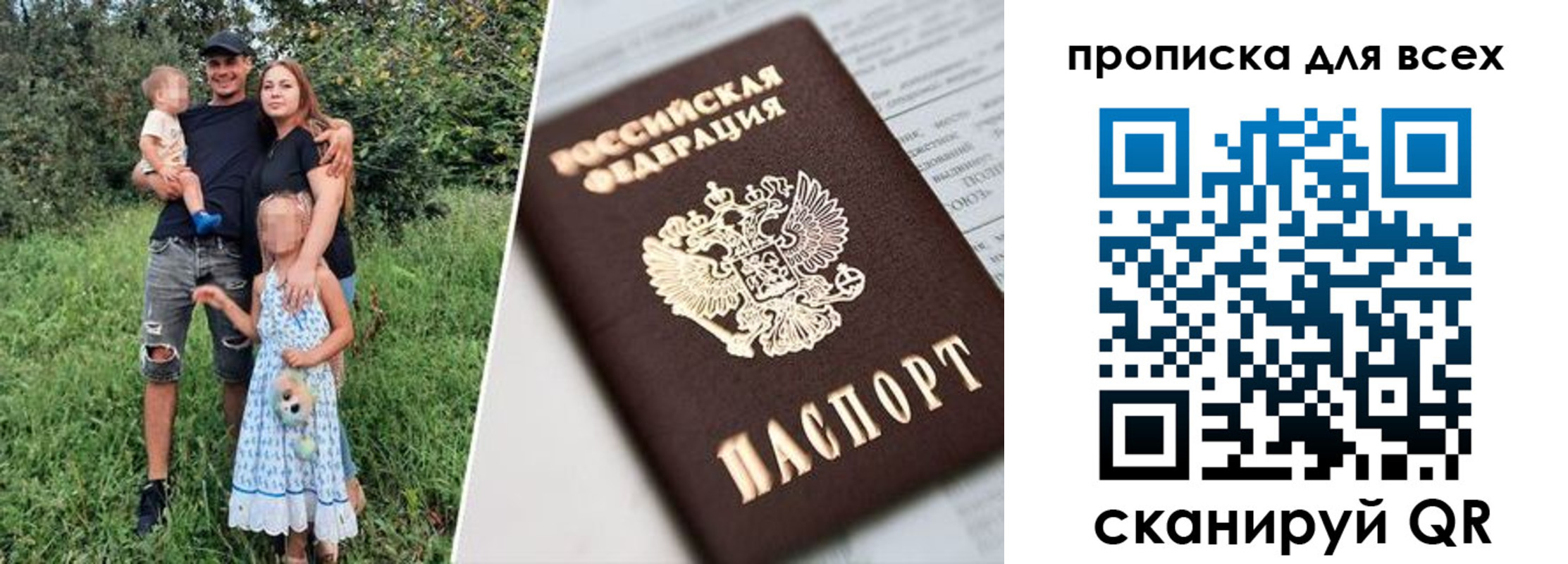 прописка 2025 в Поворино
