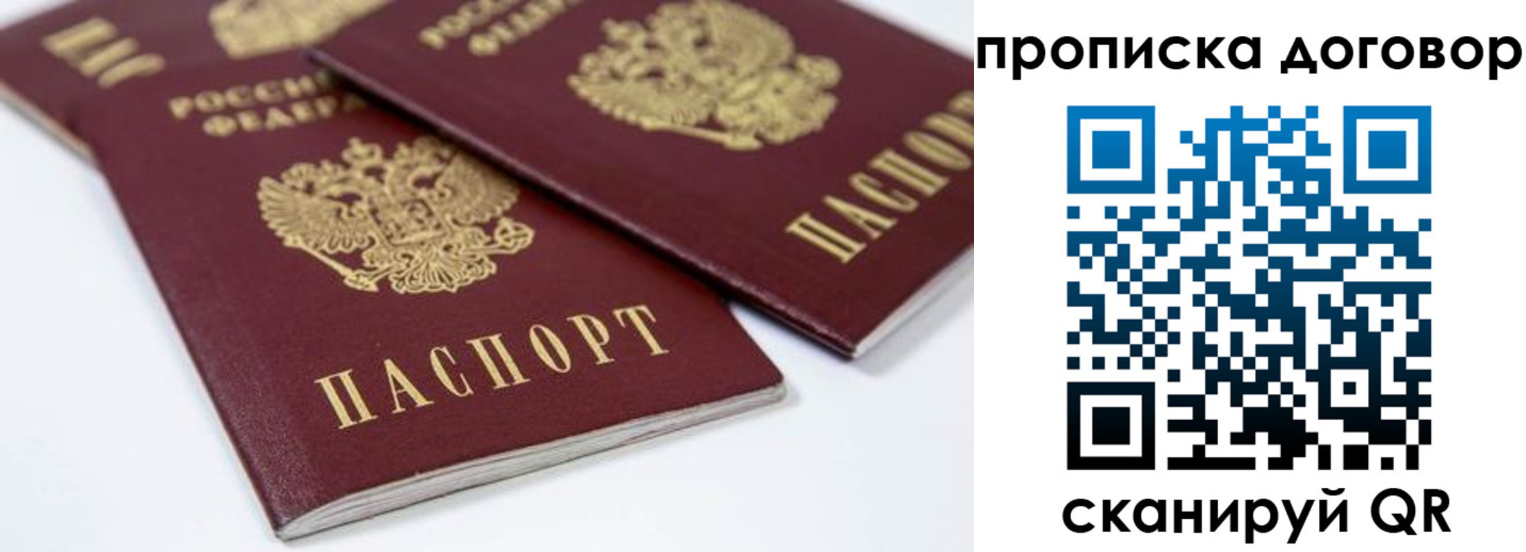 временная регистрация собственник в Поворино