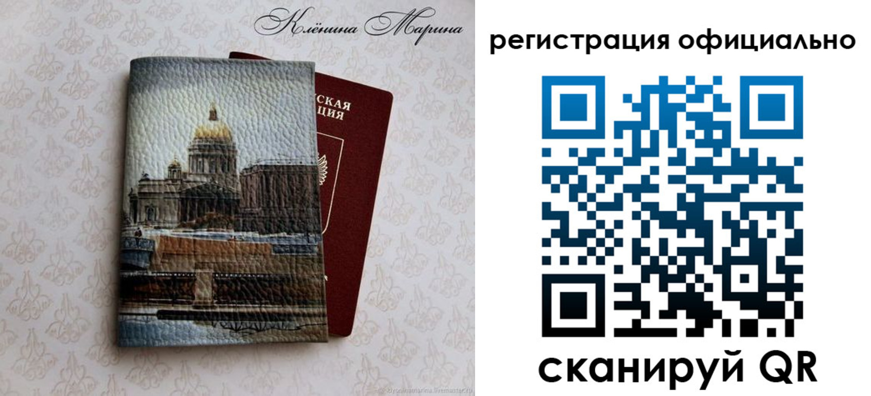 временная регистрация поиск в Поворино