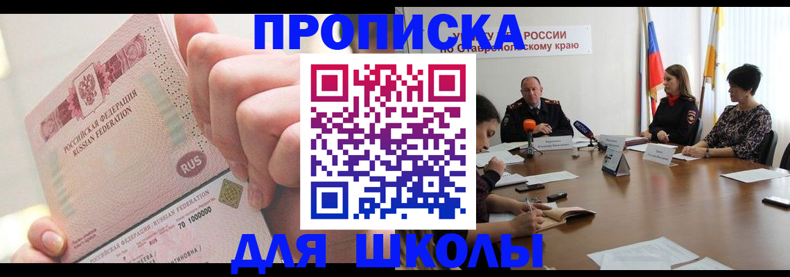 прописка от собственника в Поворино