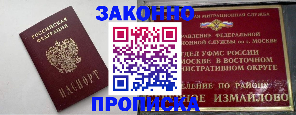 временная регистрация гарантия в Поворино