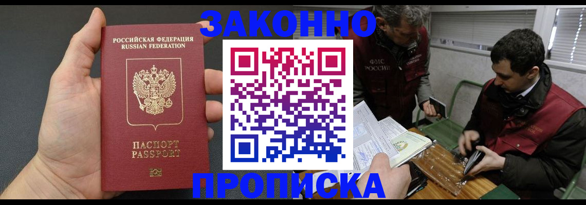временная регистрация госуслуги в Поворино