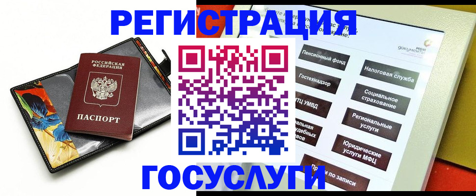 прописка гарантия в Поворино