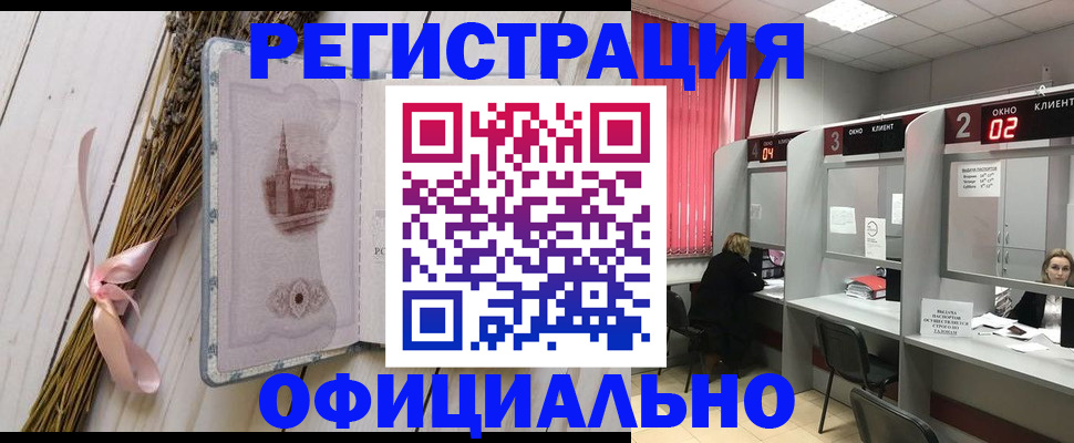 прописка регистрация в Поворино