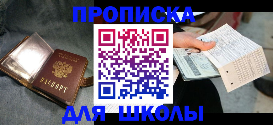 временная регистрация недорого в Поворино