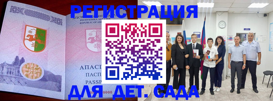 временная регистрация гарантия в Поворино