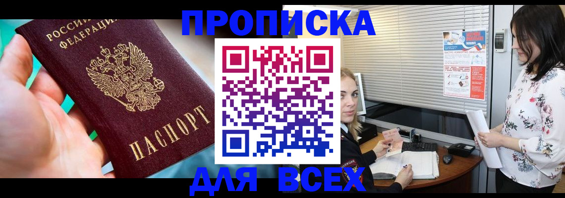 временная регистрация надежно в Поворино